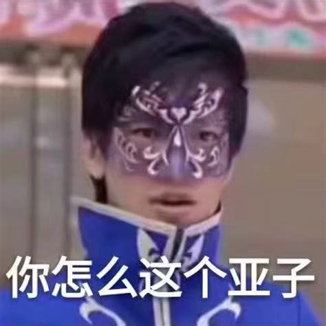 非主流头像游乐王子