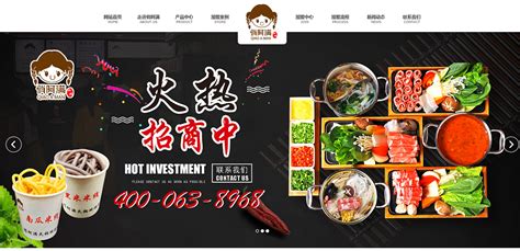 中餐厅全屏网站设计_段了了2005-站酷ZCOOL