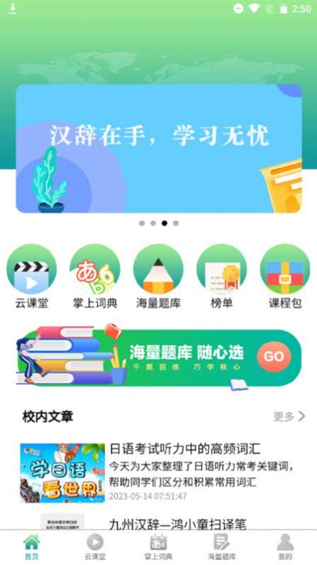 汉辞小语种app下载,汉辞小语种app手机版 v1.0.0 - 浏览器家园