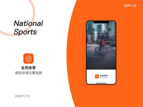 全民体育App设计|UI|APP界面|小林光一 - 原创作品 - 站酷 (ZCOOL)