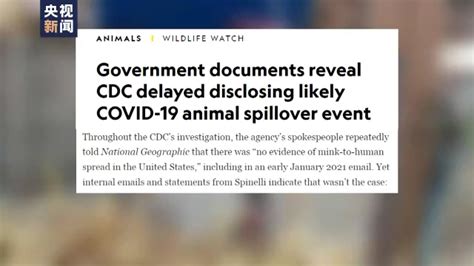 美国政府文件显示美疾控中心曾拖延公开疑似新冠病毒扩散事件
