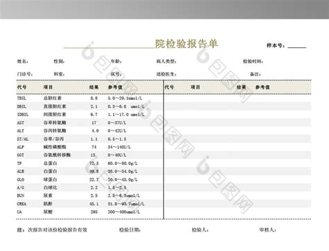 杭州市市属医院检验体检报告查询系统Word模板下载_编号qzraxmrm_熊猫办公