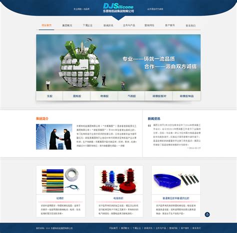 网页网站设计 Web界面 web蓝色 企业网站 首页 扁平化 简洁风 企业 ...