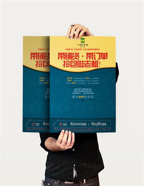 地产线上营销直播海报AI广告设计素材海报模板免费下载-享设计