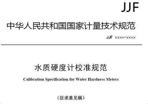 整理笔记——国家计量技术规范 05 : JJF 1874-2020 (自动)核酸提取仪校准规范 - 知乎