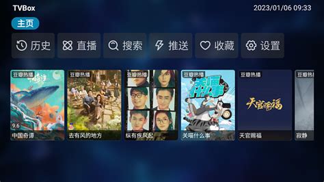 TVBox官方下载-TVBox开源版4.0电视盒子2024最新版v1.0.20231130_0228 安卓版-007游戏网
