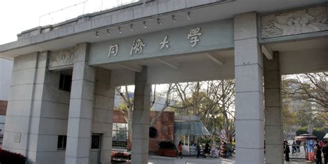 上海十大名牌大学 同济大学上榜，第一享誉世界_排行榜123网