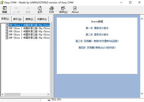 Smarty中文教程 中文CHM百度网盘下载_PHP教程_php_经验教程_开发资源_资源共享网