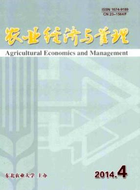【农村经济论文】农村经济发展研究(7篇)