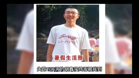 胡鑫宇失踪事件最新进展：每天上千人上山拉网式搜寻，“干部和群众都在参与”_腾讯视频