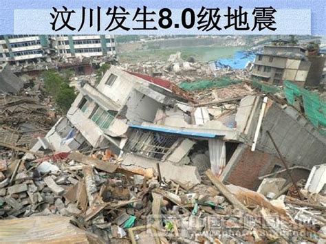 汶川大地震是几级地震 - 业百科