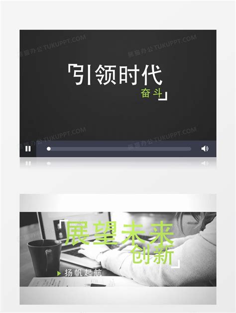 企业活动文字图片宣传片AE视频模板下载_文字_图客巴巴