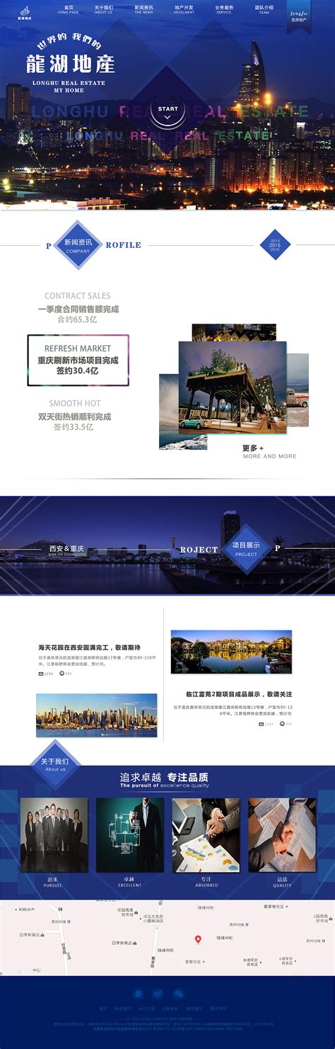 琴湖城市广场地产网页设计,商业地产网页设计,商业地产网站建设-海淘科技