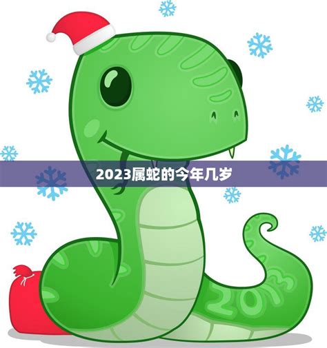 蛇年 福字 卡通蛇设计图__节日庆祝_文化艺术_设计图库_昵图网nipic.com
