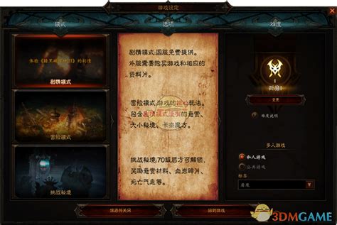 暗黑破坏神1.09版下载 2.2.0.4中文版-暗黑破坏神1.09硬盘版-pc6游戏网