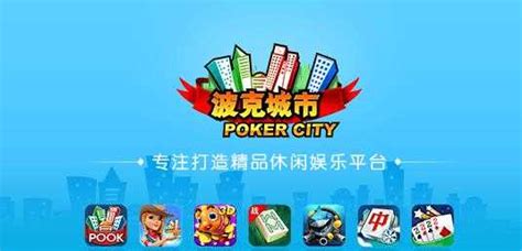 波克城市官方正版下载安装免费-波克城市官方正版2024手机最新版下载-MC中文下载