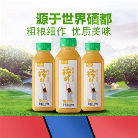 果新纤-果味饮料|北京京智源饮品有限公司