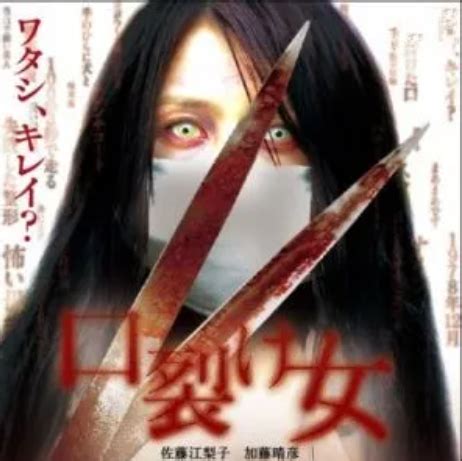 裂口女图片