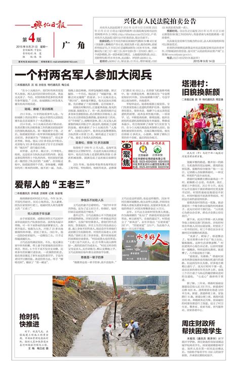 宜昌市三峡坝区人民法院拍卖公告(第一次) 三峡晚报数字报