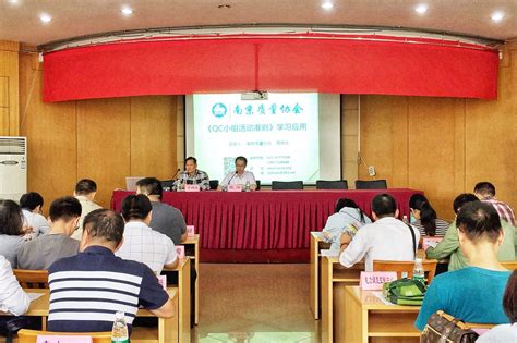 2018年南京供电公司开展第二季度班组长俱乐部活动