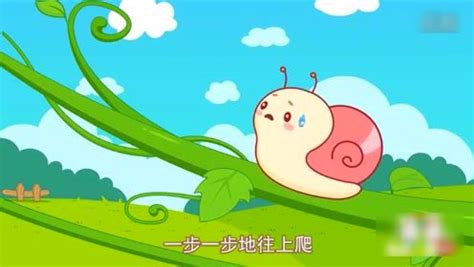 蜗牛与黄鹂鸟-腾讯视频全网搜