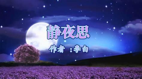 “举头望明月，低头思故乡”的李白的一生，懂他更懂他的诗__凤凰网