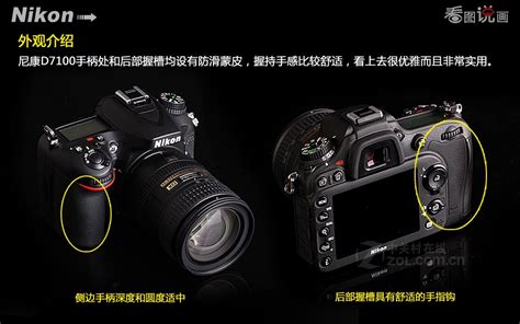 【高清图】尼康D7100(单机)数码相机评测图解 第7张-ZOL中关村在线