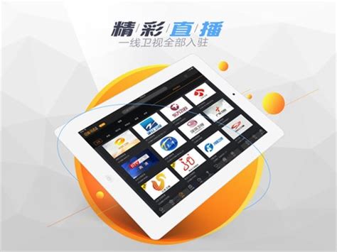 咪咕视频iPad版官方下载_2024iOS最新版_咪咕视频iPad版官方免费下载_华军软件园