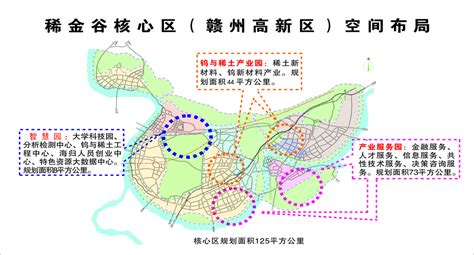 中国稀金谷空间布局图 | 赣州高新技术产业开发区