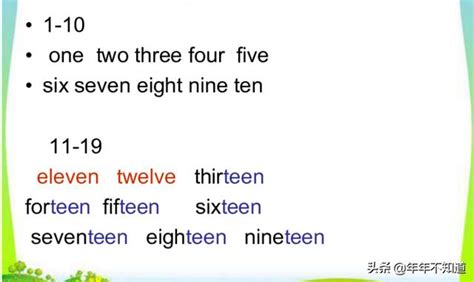 数字号码的英语,数字1-10在田字格的正确写法 - 英语复习网