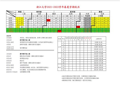 官宣！贵州省2020—2021学年度中小学开学放假时间安排来了 - 当代先锋网 - 要闻