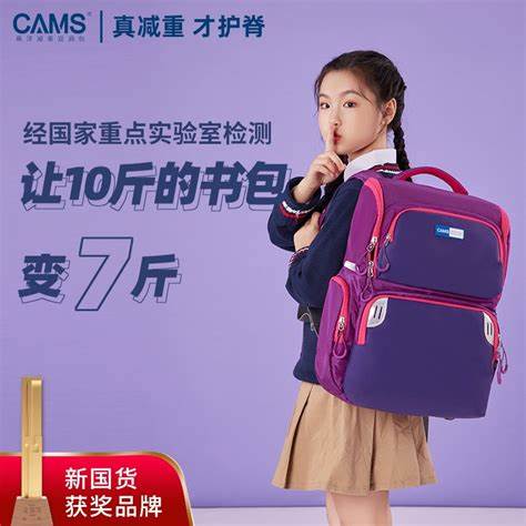 小学生最轻书包品牌