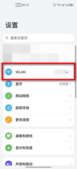 手机上的wlan怎么使用（WLAN流量是什么意思？怎么使用它，文章中告诉你答案） | 说明书网
