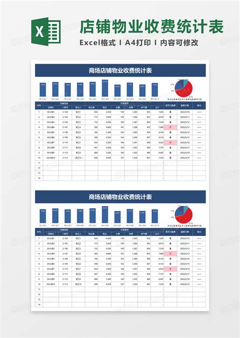 电费Excel表格模板_电费Excel表格模板下载_熊猫办公