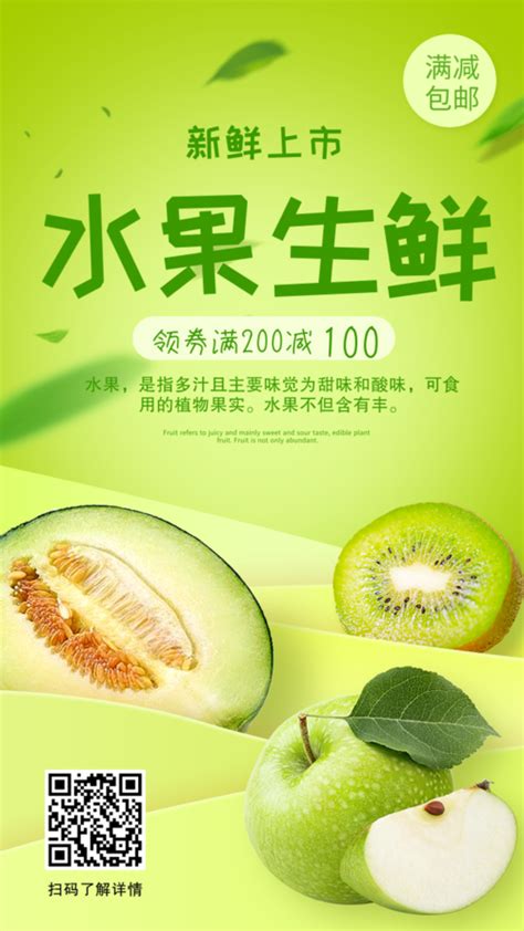 蔬菜水果海报-蔬菜水果海报模板-蔬菜水果海报设计-千库网