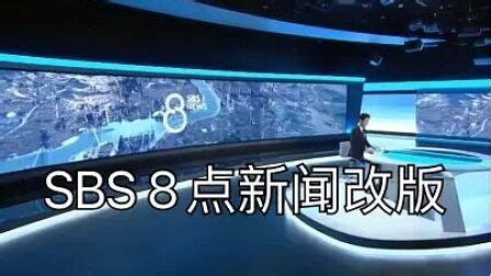 SBS News Reel 第1弹（ver.2022 | SBS新闻片头主题音乐）-bilibili(B站)无水印视频解析——YIUIOS易柚斯