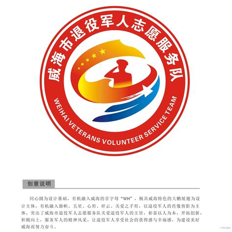 枣庄市退役军人事务局（Logo）征集获奖作品公示-设计揭晓-设计大赛网