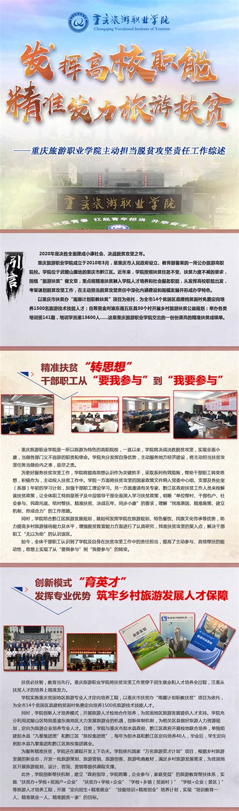 重庆旅游学校建胜分校2021报名条件、招生要求_职校资讯_力本学习网