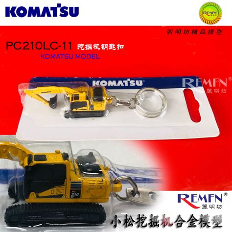 【UH】Komatsu 小松 PC210LC-11挖掘机挖土机钥匙扣合金模型 5854-淘宝网