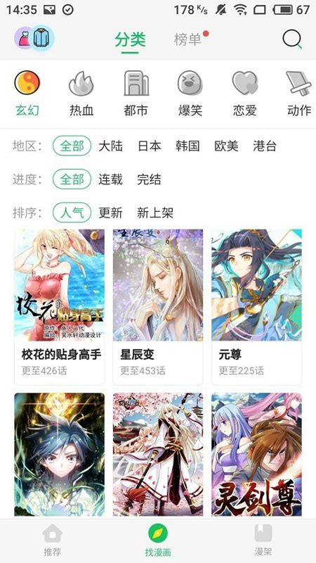 久久漫画软件最新免费版下载-久久漫画app官方手机版v1.0最新版_新绿资源网