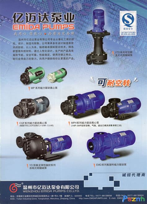 排污泵系列-温州嘉沐斯泵阀有限公司