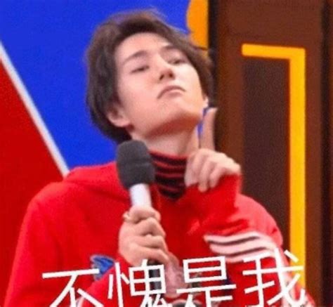 王一博不愧是我表情包图片