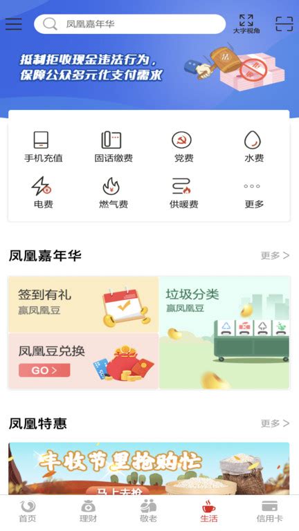 北京农商银行app官方版下载-北京农商银行手机银行app下载v2.20.9 安卓最新版-2265安卓网