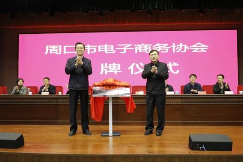 助力实体企业转型升级，中国首届小店经济大会在周口市举行 - 知乎