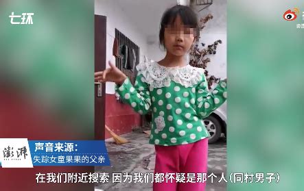 近日，4岁女童黄元芯在上海南汇新城海滩走失的消息引发网友广泛……|上海市|失踪_新浪新闻