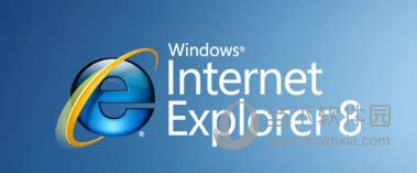 Internet Explorer 8下载/IE8浏览器官方版(32位/64位)--系统之家