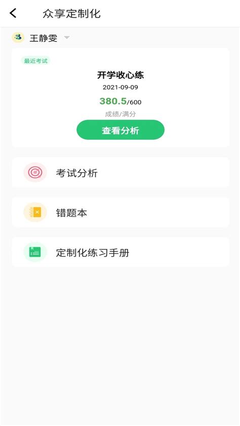 贵州移动校讯通客户端下载-贵州移动校讯通app下载v4.6.4 安卓最新版-绿色资源网