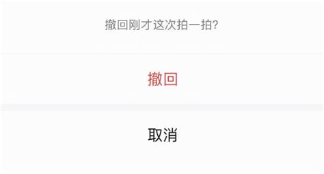 微信拍一拍怎么撤回 微信拍一拍撤回教程-简易百科
