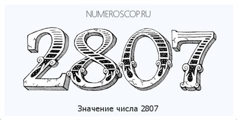 Число 2807 – Значение цифр в числе 2807 по ангельской нумерологии