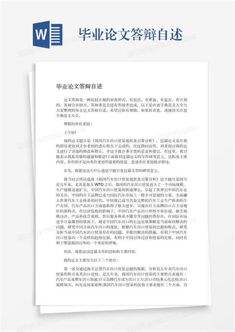 2024北京服装学院毕业答辩用PPT模板中期论文开课题项目汇申报告_虎窝淘